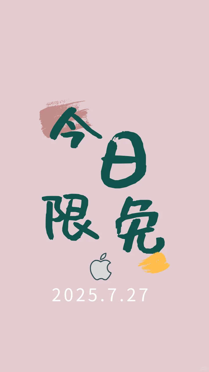 2025.7.27今日ios限时app推荐