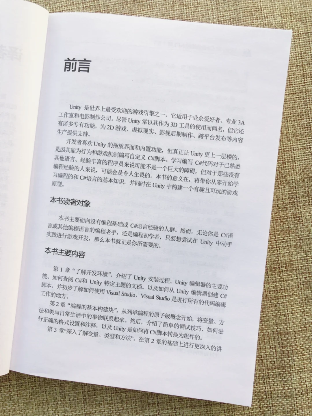 学unity？让你游戏开发轻松上手！