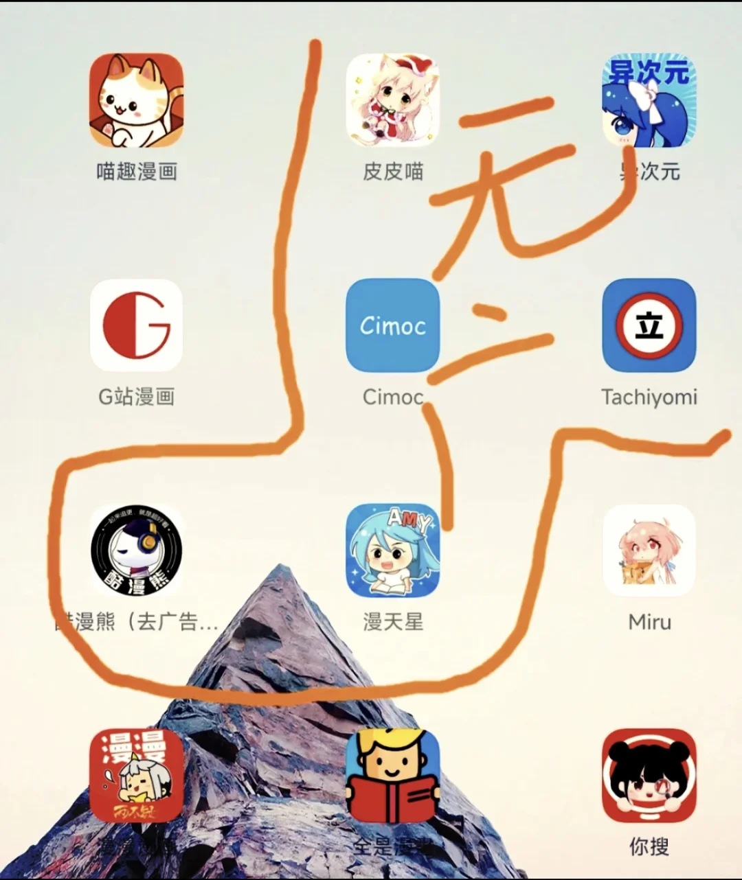 原耽姐妹必备漫画神器