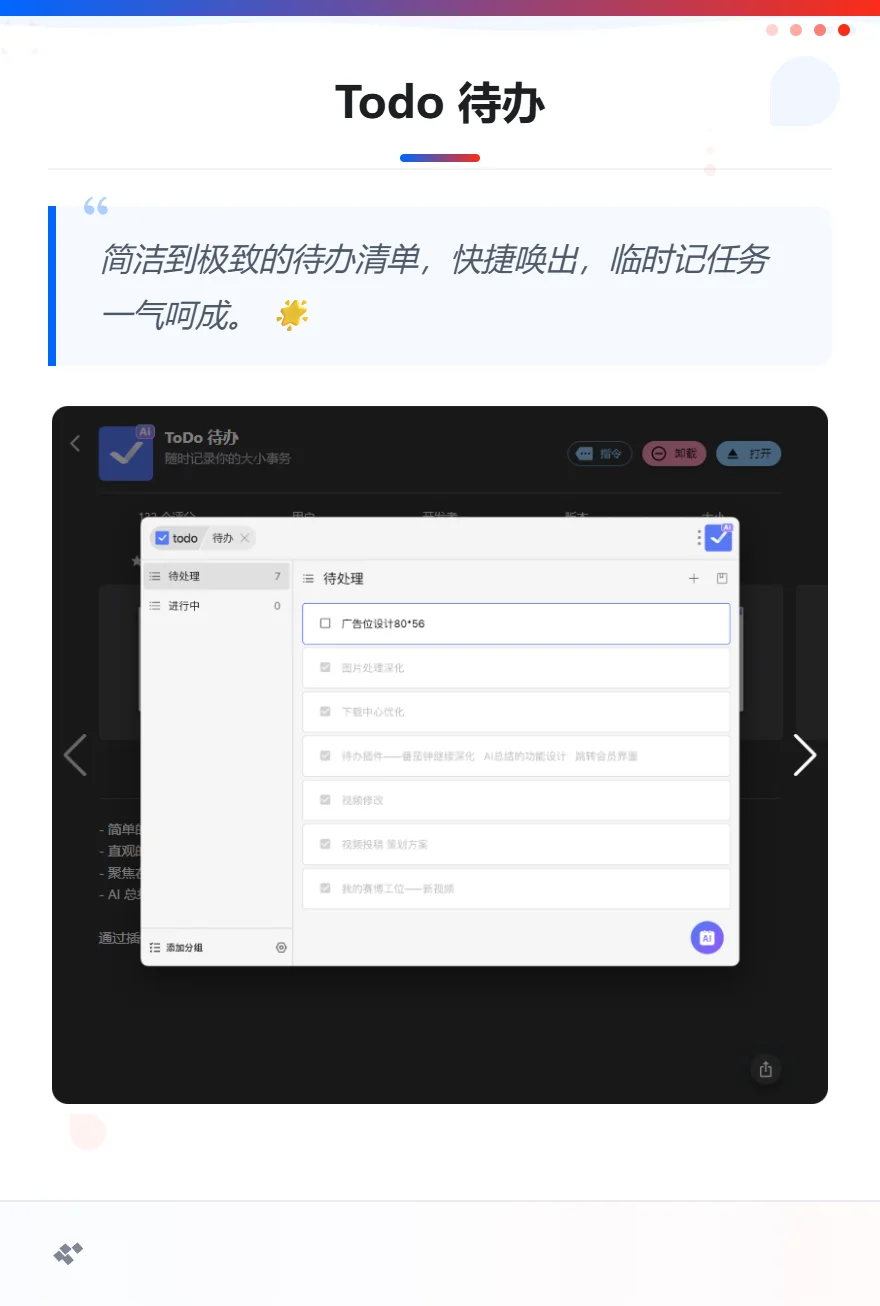 📌 Utools 超实用插件推荐 | 高效办公