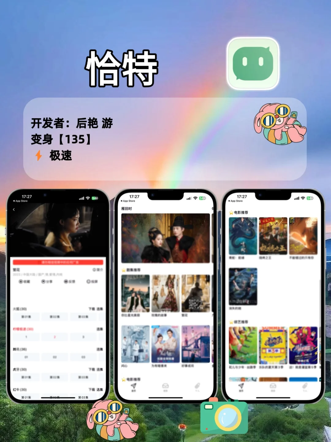 七月🆕橘子🍊平替，苹果IOS锥剧