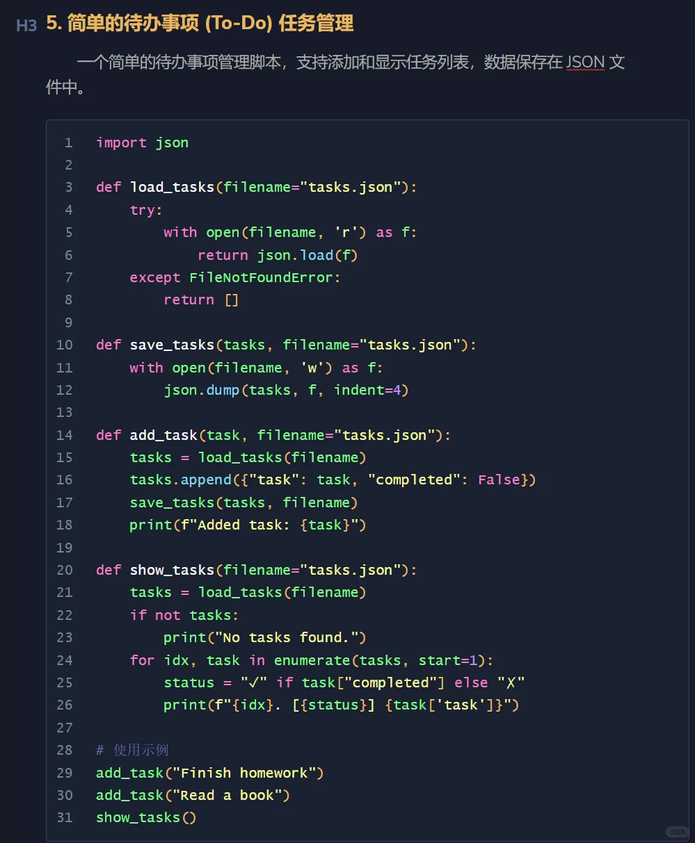 哎呀 五款超实用Python脚本