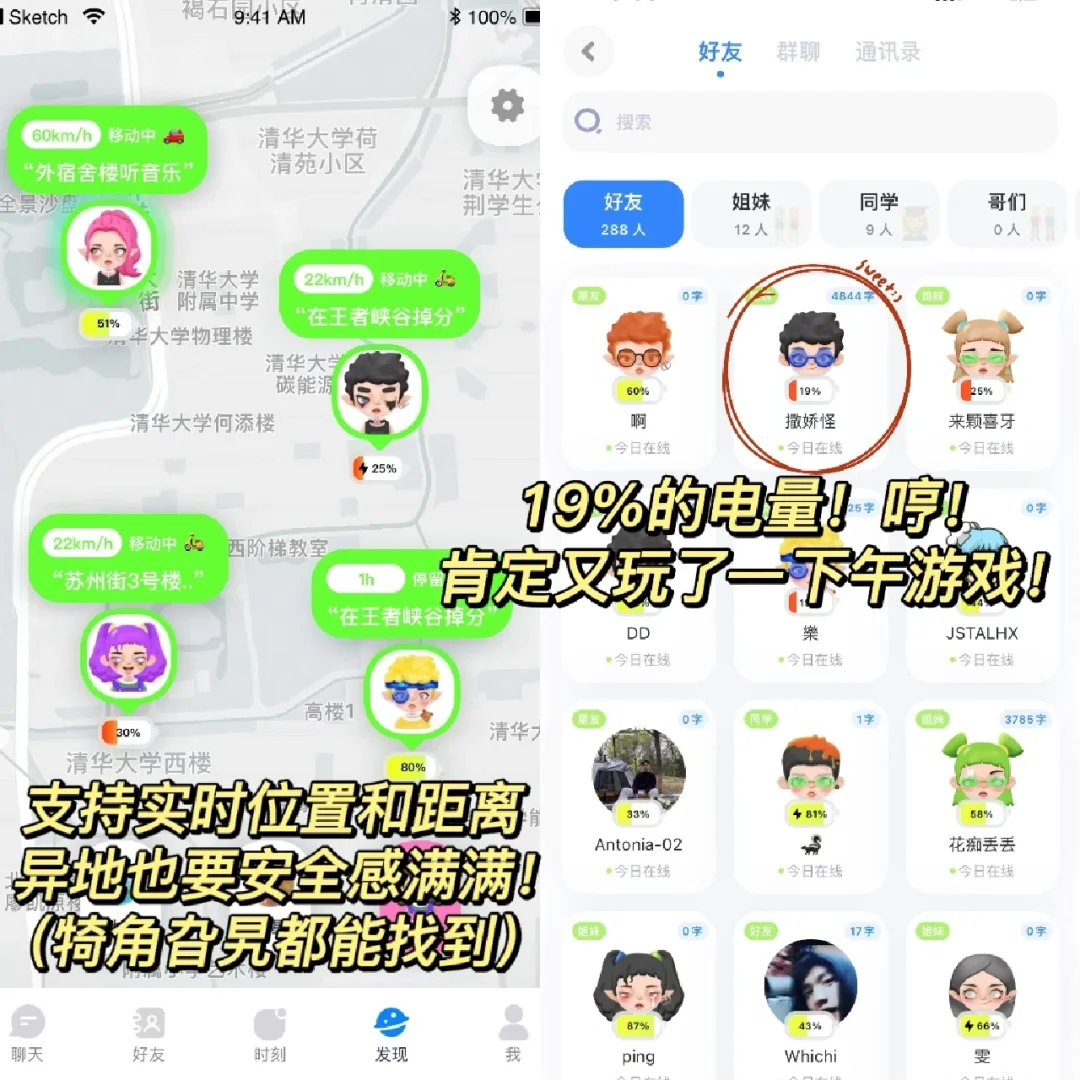 zenly要下架❗️替代软件我帮你们找到啦❗