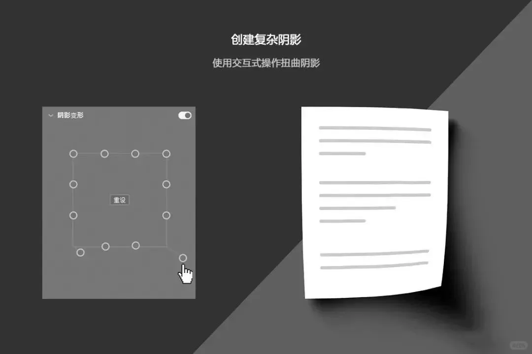 Shadowify 2 设计师的福音 PS神级阴影插件