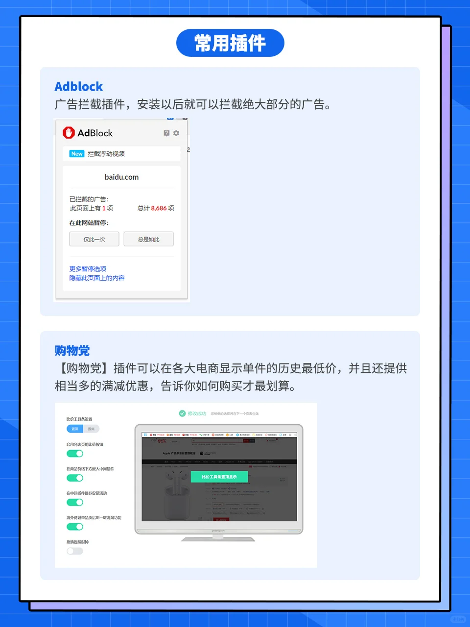 超级好用的浏览器插件，强烈建议收藏