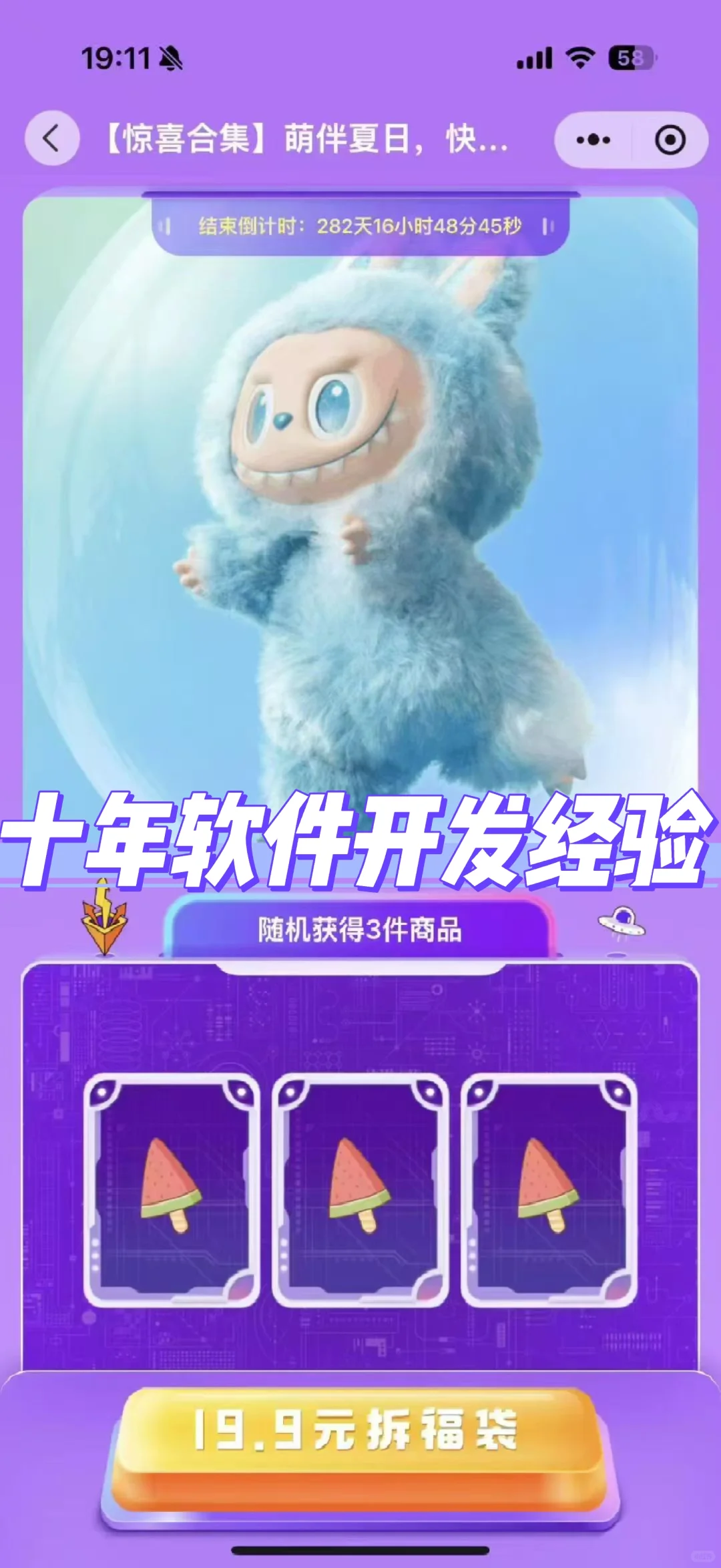 盲盒小程序APP开发 系统定制 源码交付