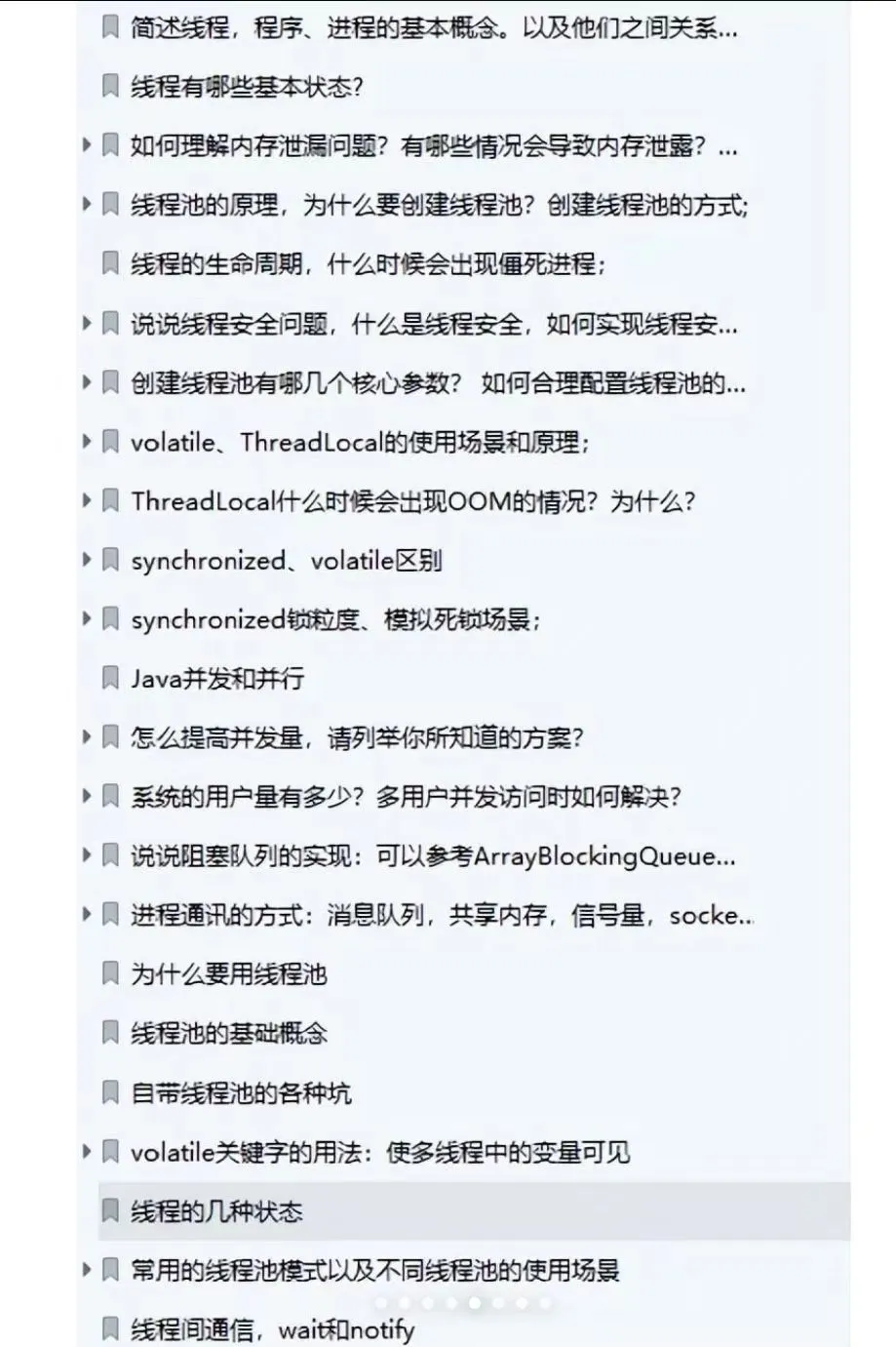 25届Java面试，源码拷问强度飙升预警