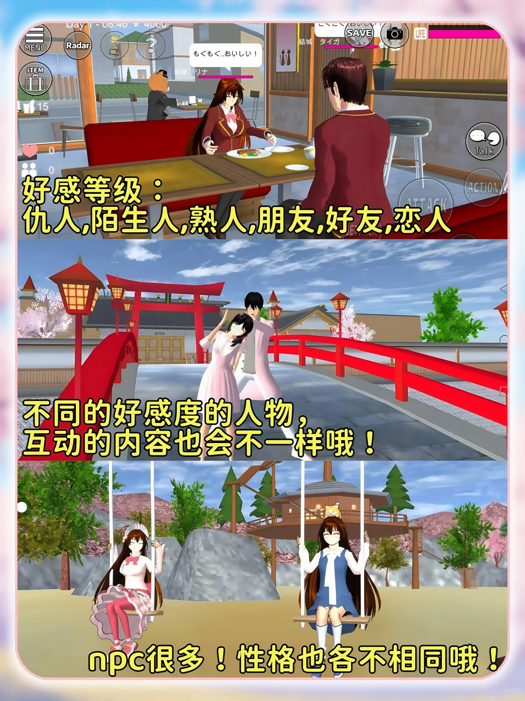 樱花校园模拟器🔥安卓/苹果🔥持续更新