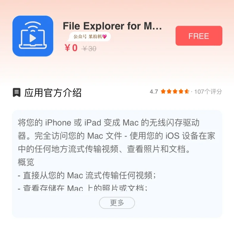 ⏰ 6.23精选｜iOS 付费App 免费下
