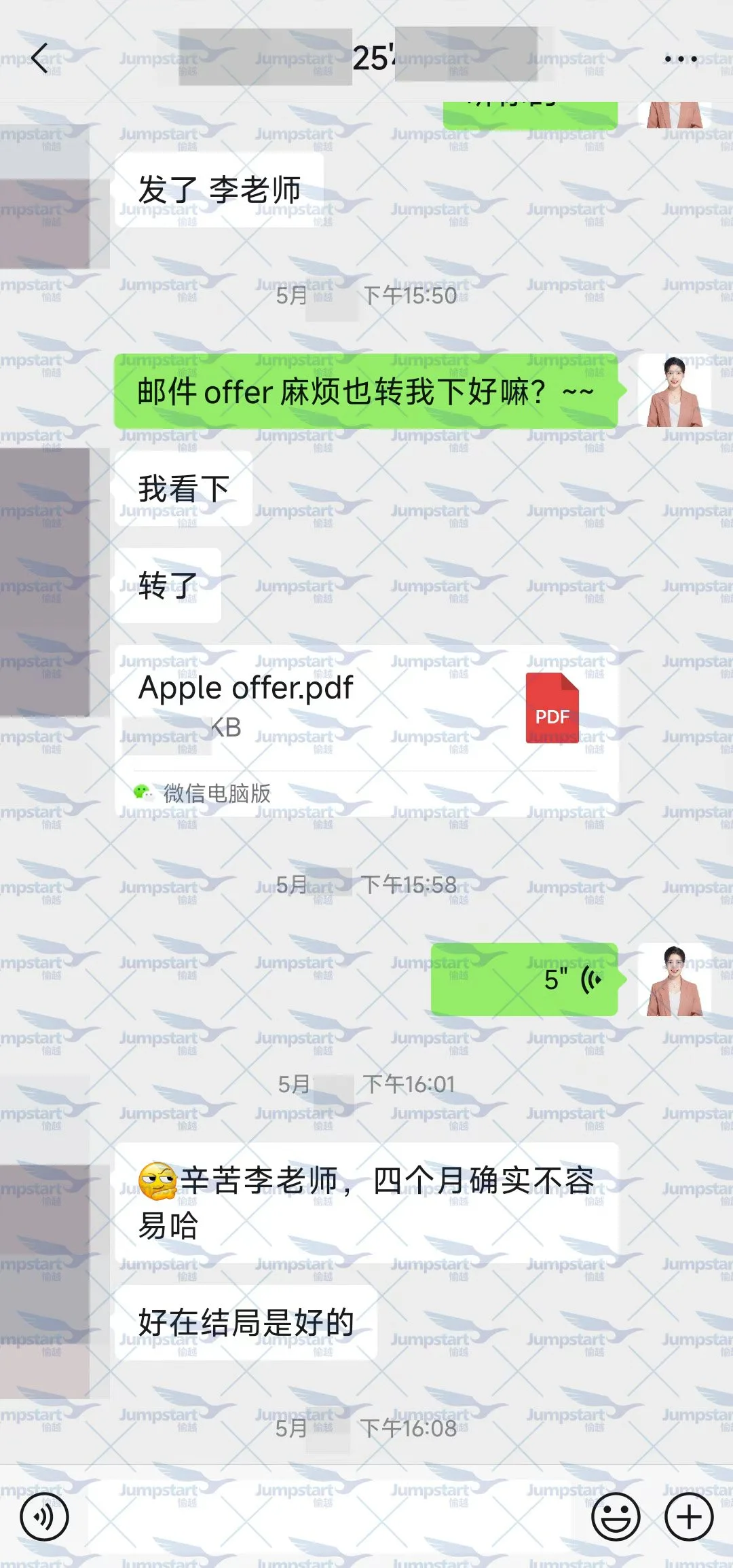 苹果Apple美国总部软件工程师全职offer！