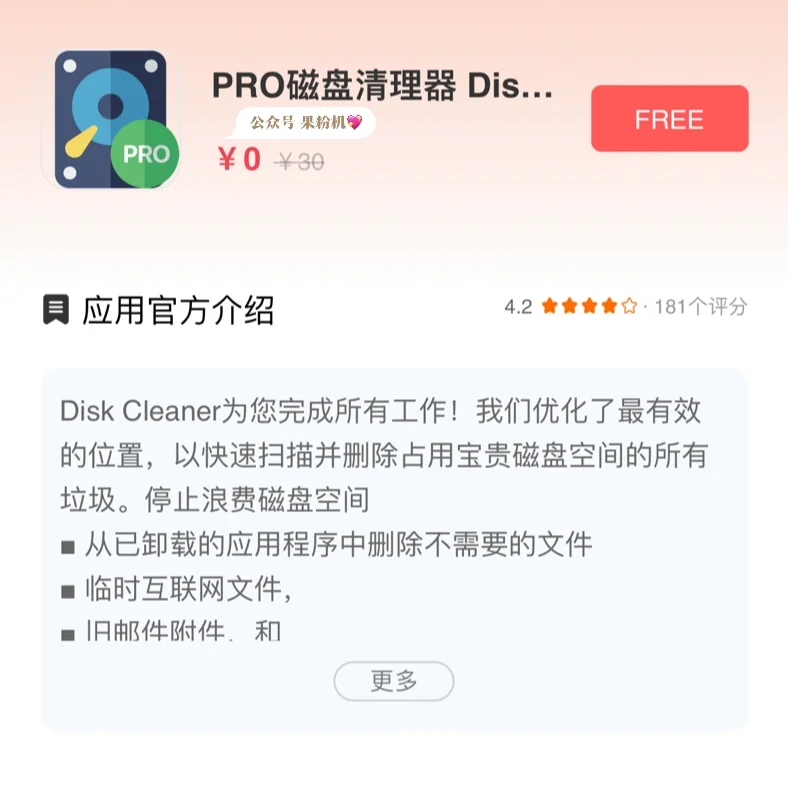 ⏰ 6.23精选｜iOS 付费App 免费下
