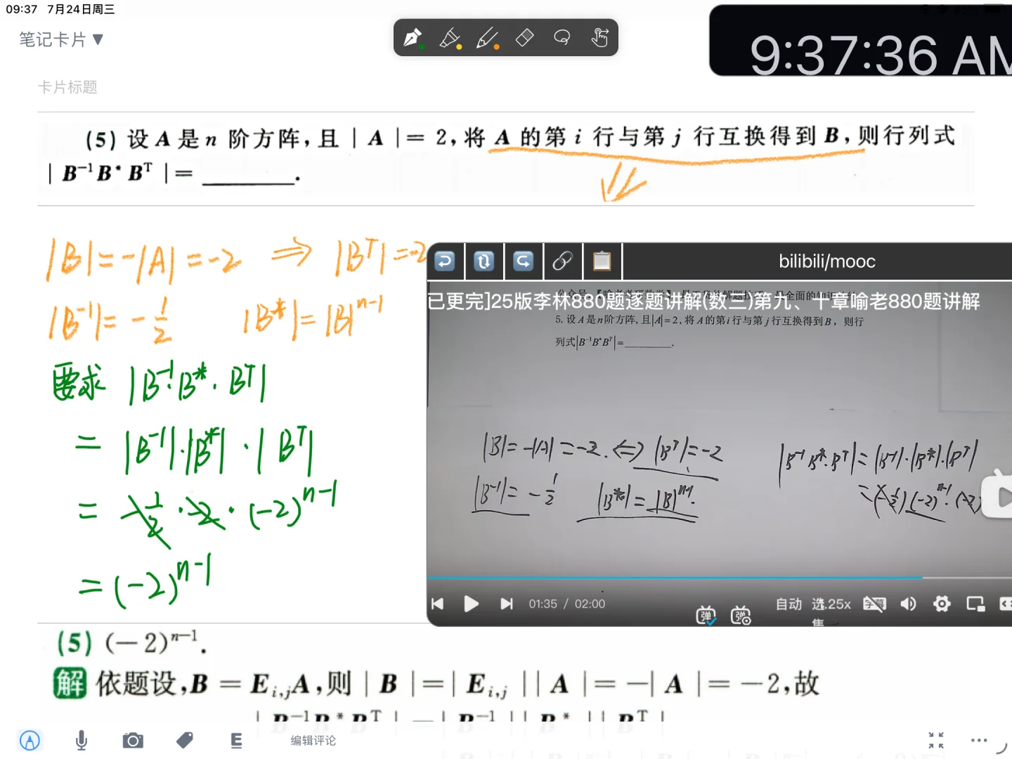 考研党最好用的软件和插件