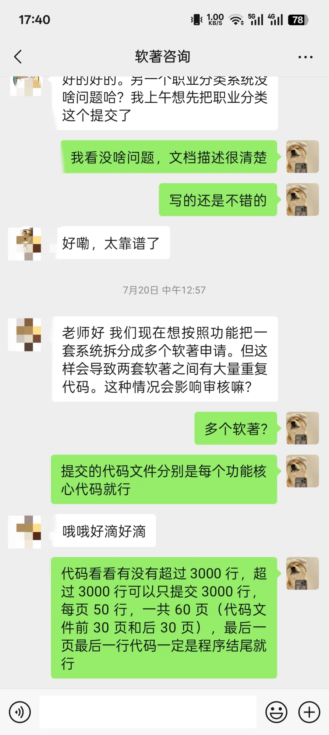 软著高质量服务，凭数据说话！