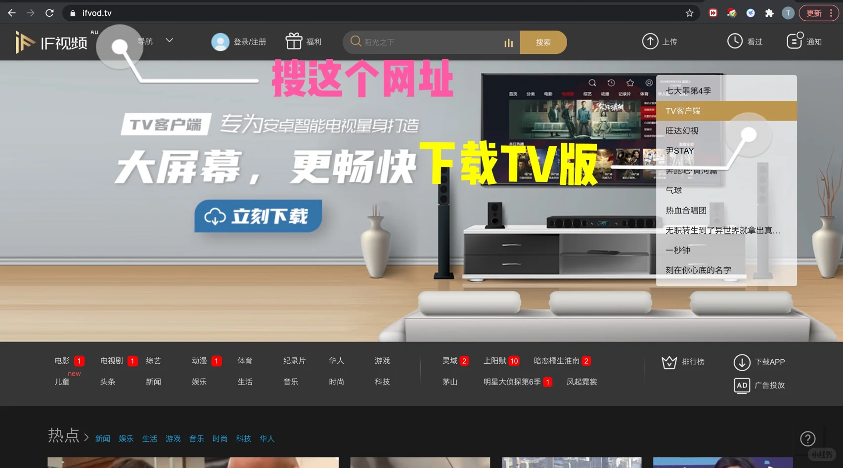 澳洲｜找到电视TV版！追剧/电影/动漫/综艺