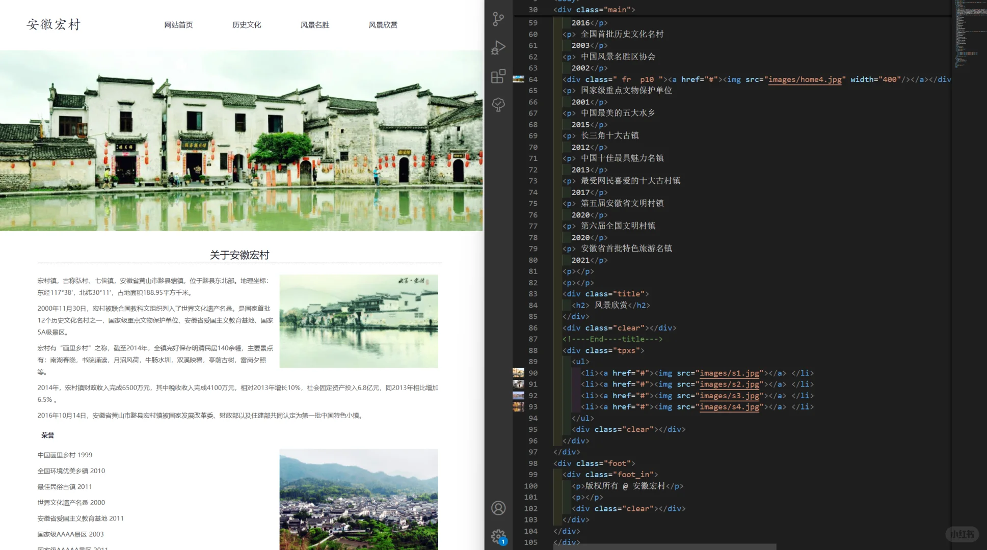 html+css+js代码，网页设计作业