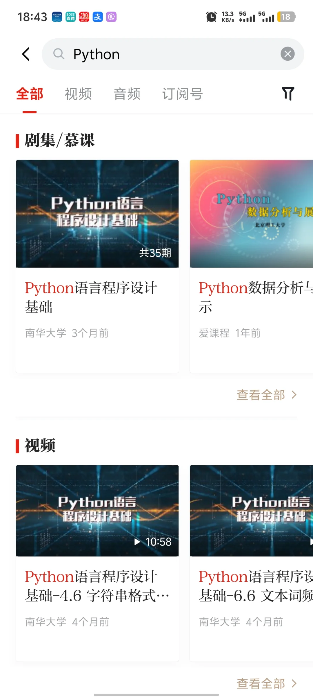 一个功能强大的冷门APP