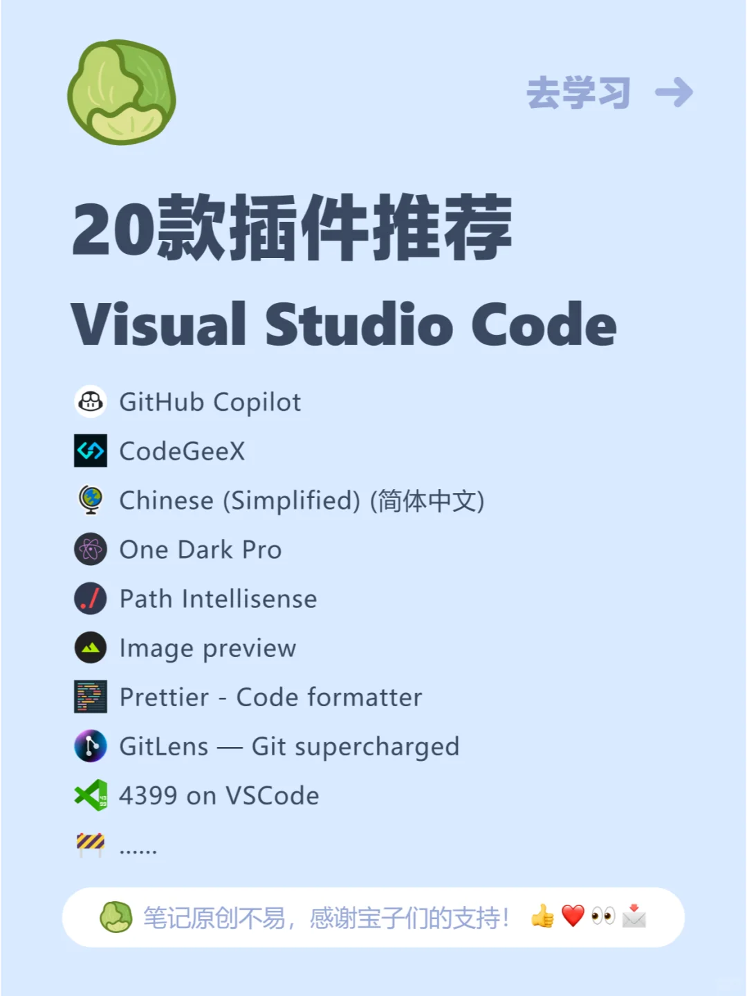 20款插件推荐 Visual Studio Code