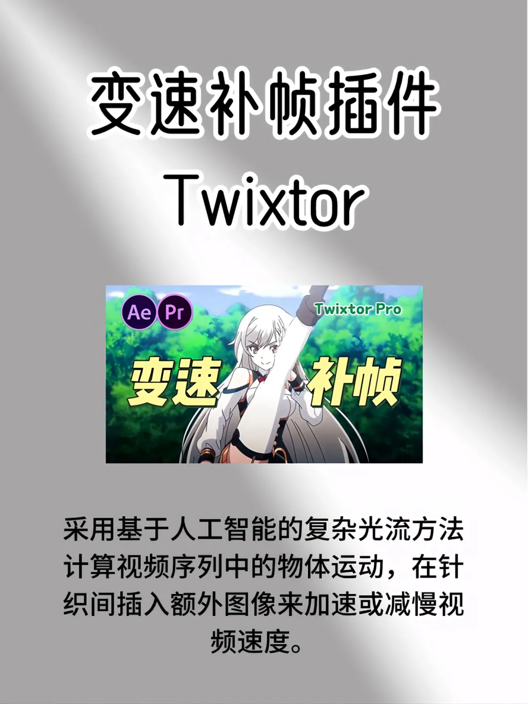 PR卡死也要安装的5大插件，白给！