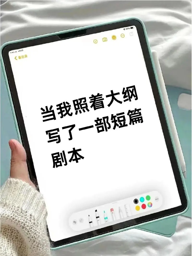 不擅长写作如何写出短剧大纲