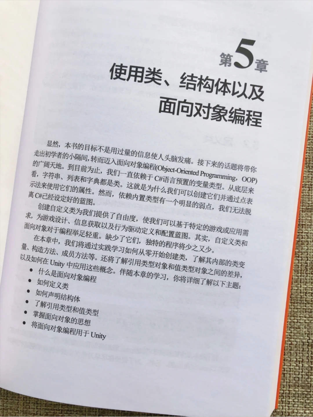 学unity？让你游戏开发轻松上手！