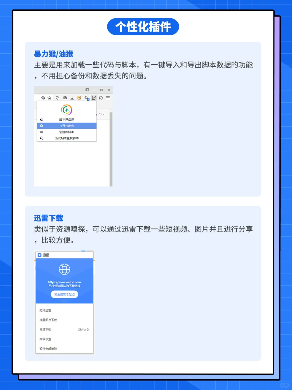 超级好用的浏览器插件，强烈建议收藏