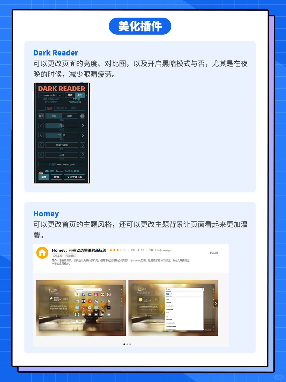 超级好用的浏览器插件，强烈建议收藏