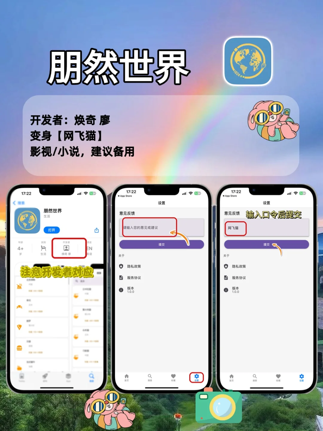 七月🆕橘子🍊平替，苹果IOS锥剧
