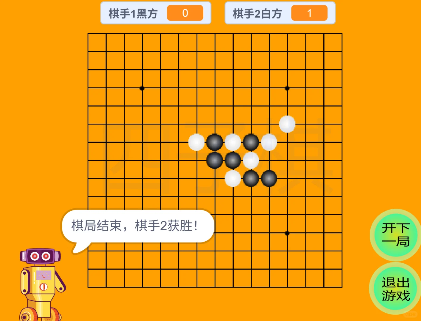 scratch第一个完整的游戏《四五六子棋》