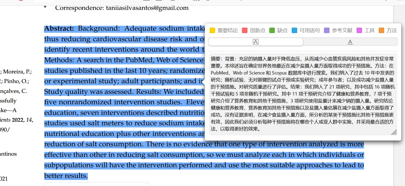 一步到位，让zotero插件丝滑翻译英文文献