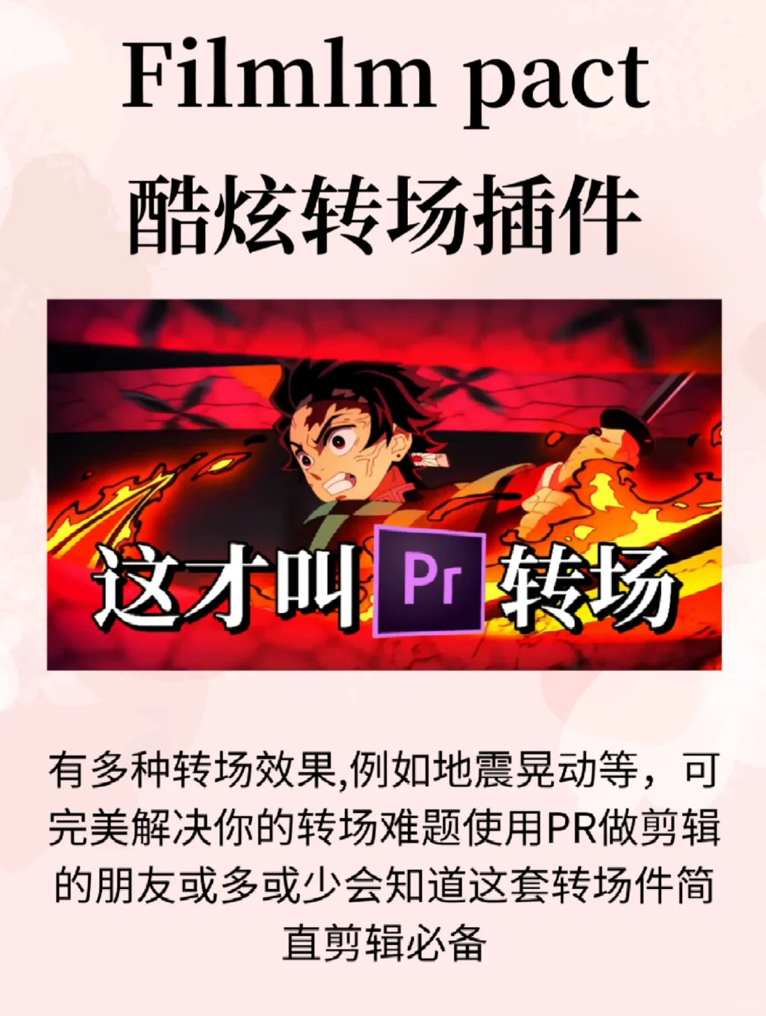 PR插件大合集，快来get！