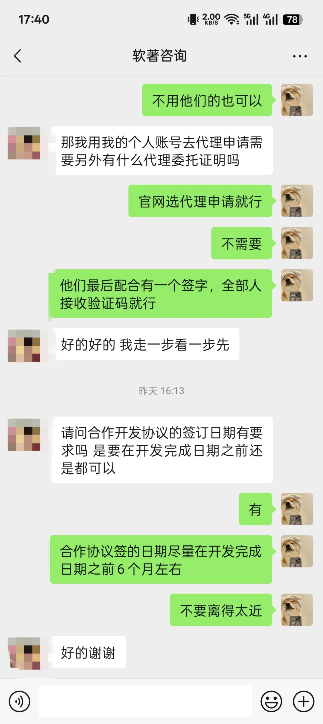 软著高质量服务，凭数据说话！