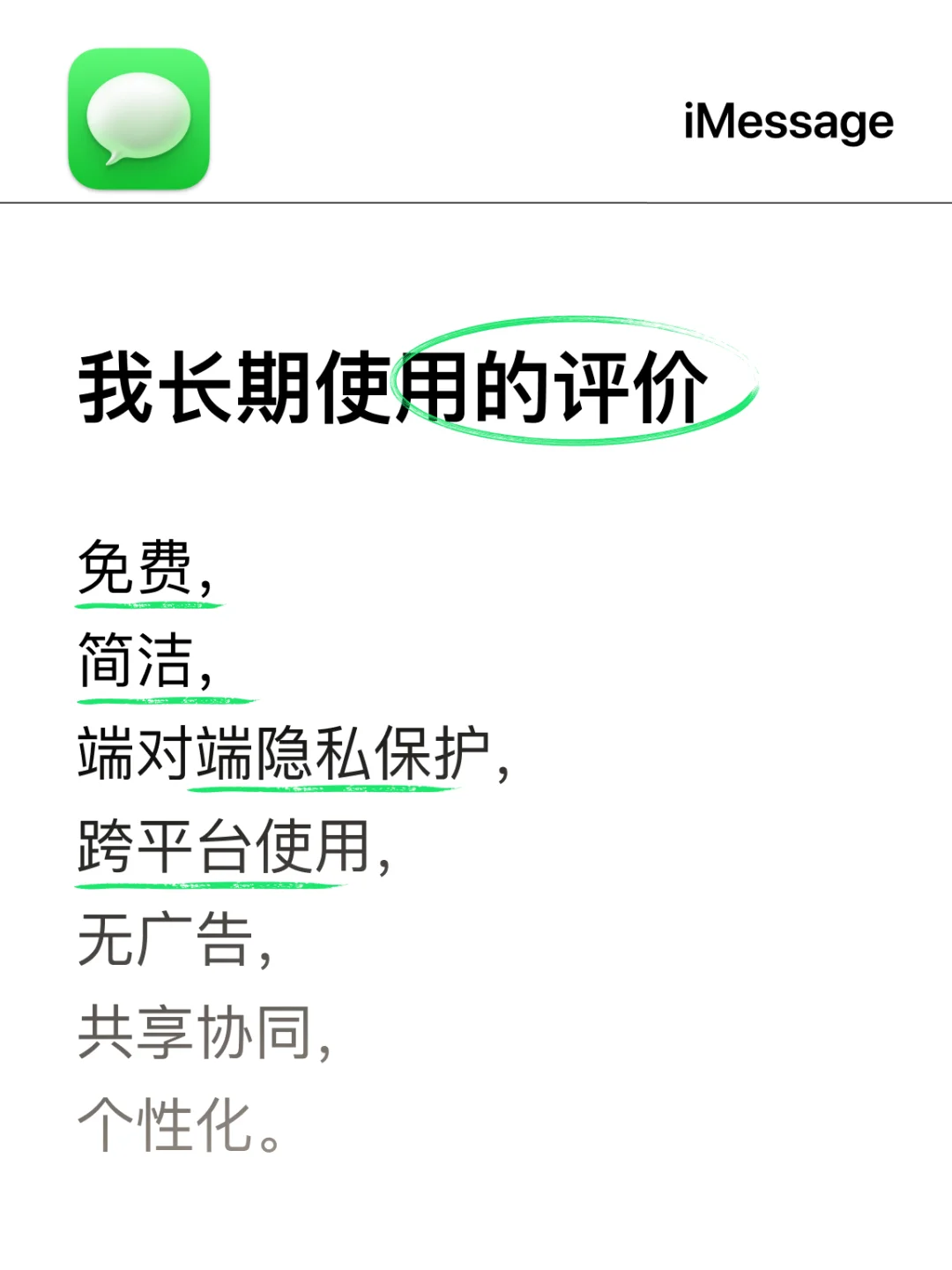好吧！iOS26让iMessage更加上头了💌