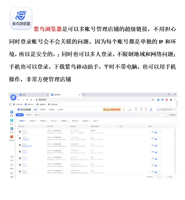 新手小白做跨境电商必备宝藏工具