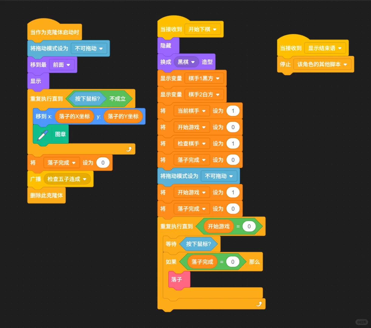 scratch第一个完整的游戏《四五六子棋》