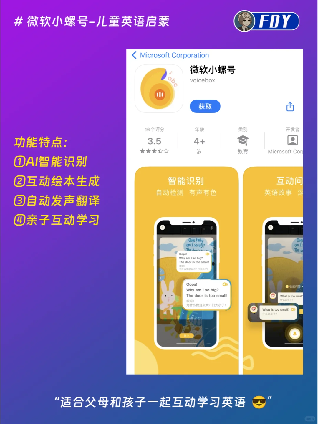 盘点苹果最佳开发者微软都有哪些IOS端的APP