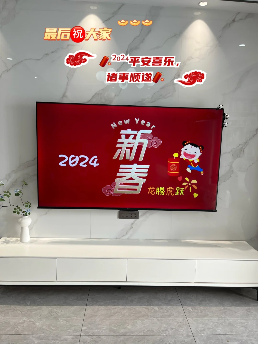 不用投屏，就可以把“新年快乐”放到电视上了