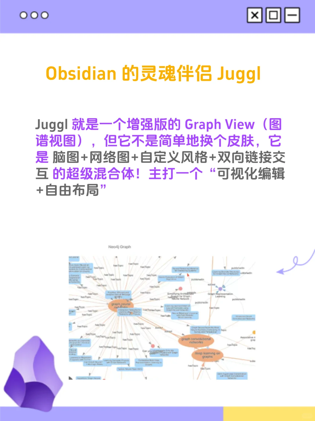 从0到1教你obsidian，免费笔记软件!