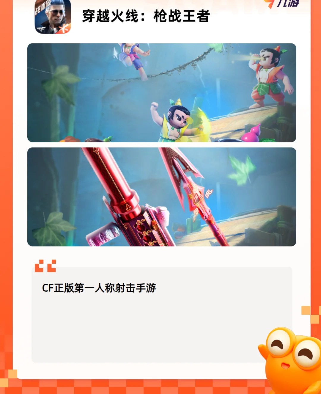 ✨手游推荐✨五个人的游戏大全