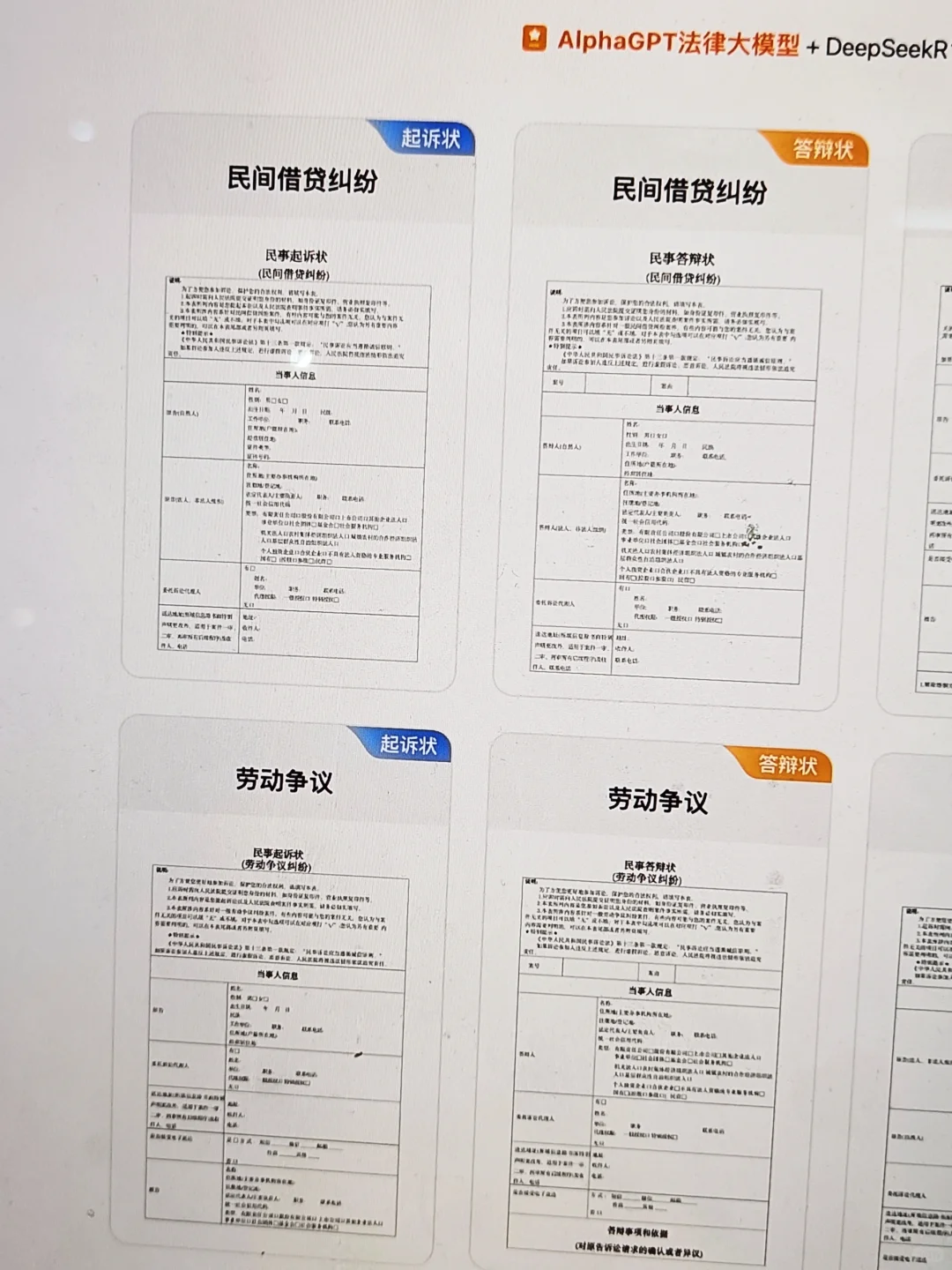 律师真实感受到了法律科技的竞争压力😫