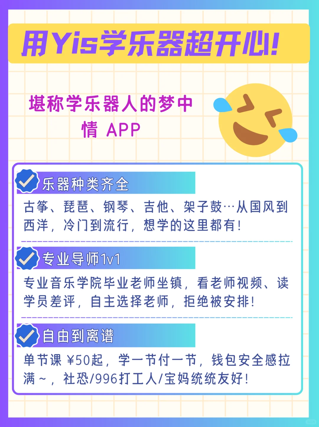 挖到宝了！巨适合学乐器的宝藏艺术学习APP