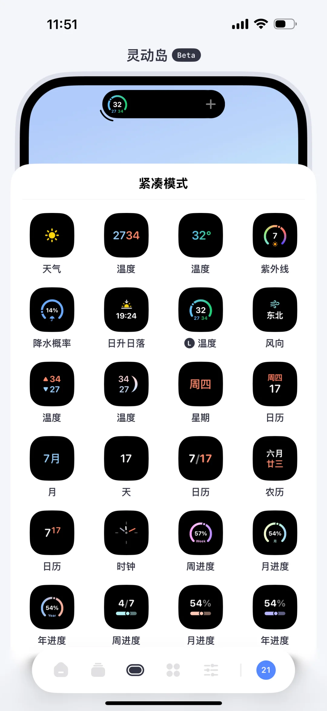 iPhone 桌面这样搭配真的太高级了