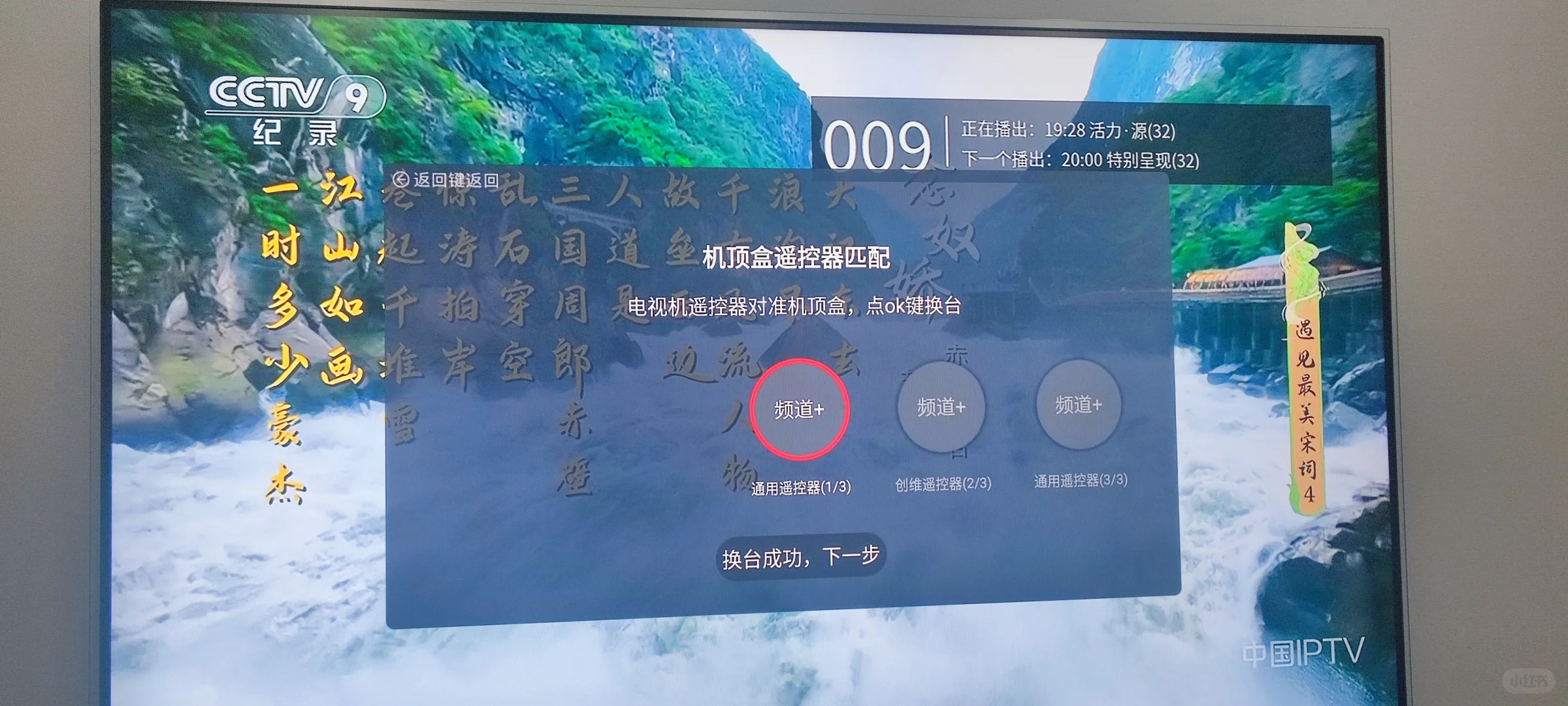 电视开机后直接进入电视直播频道设置方法