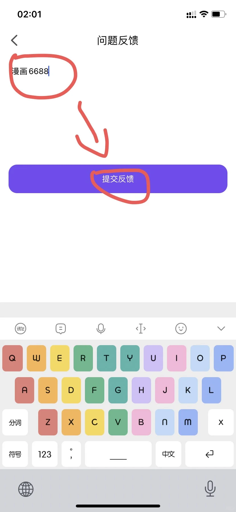 免费看漫画软件，ios，苹果，喵趣平替