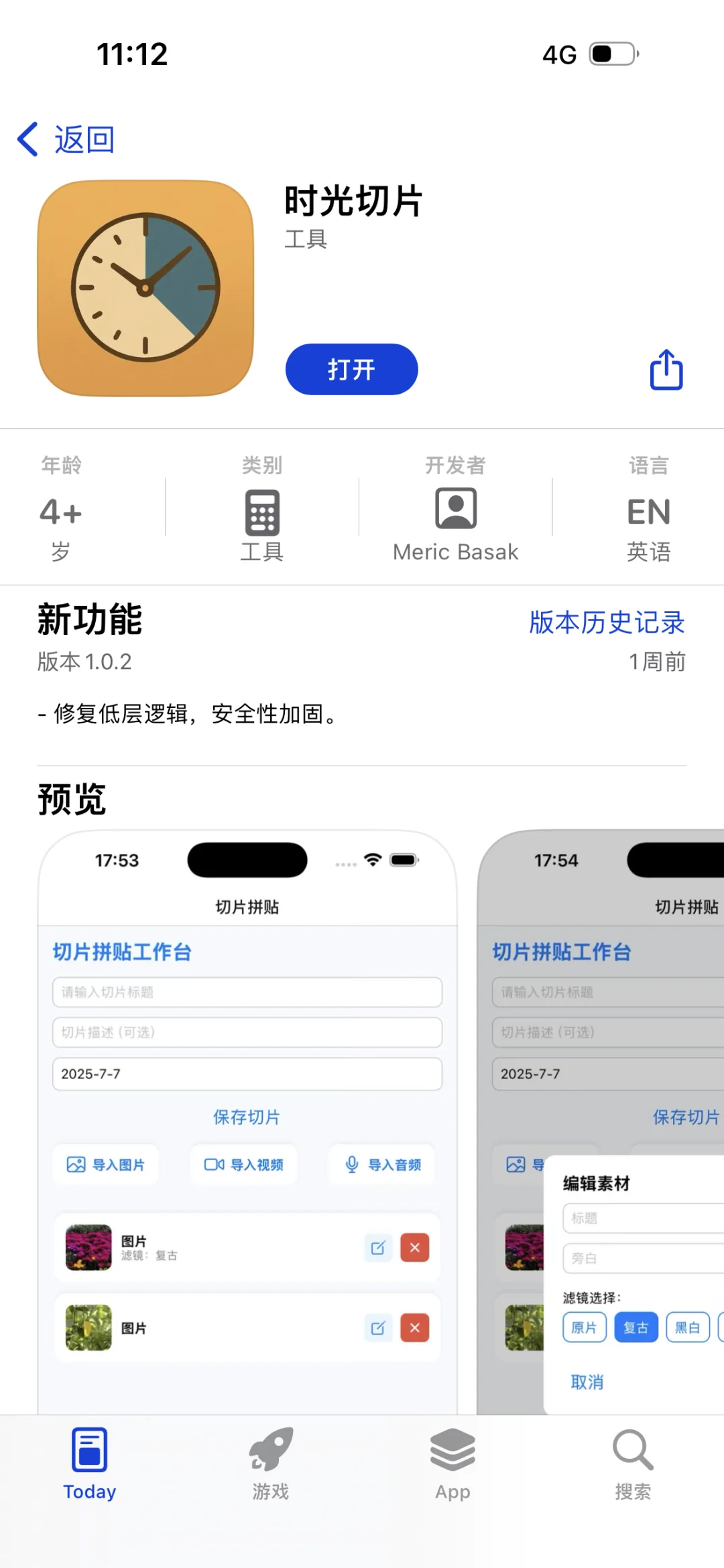ios 追剧神器来啦！！！