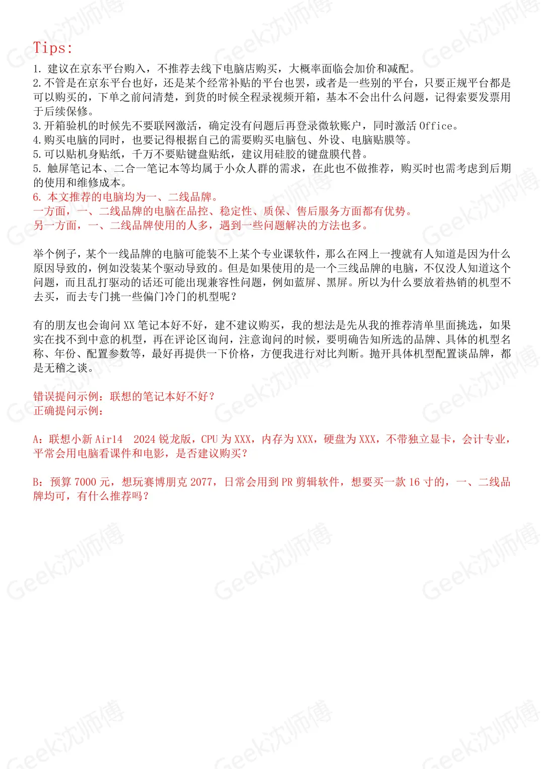 2025年8月笔记本电脑选购攻略（省流版）