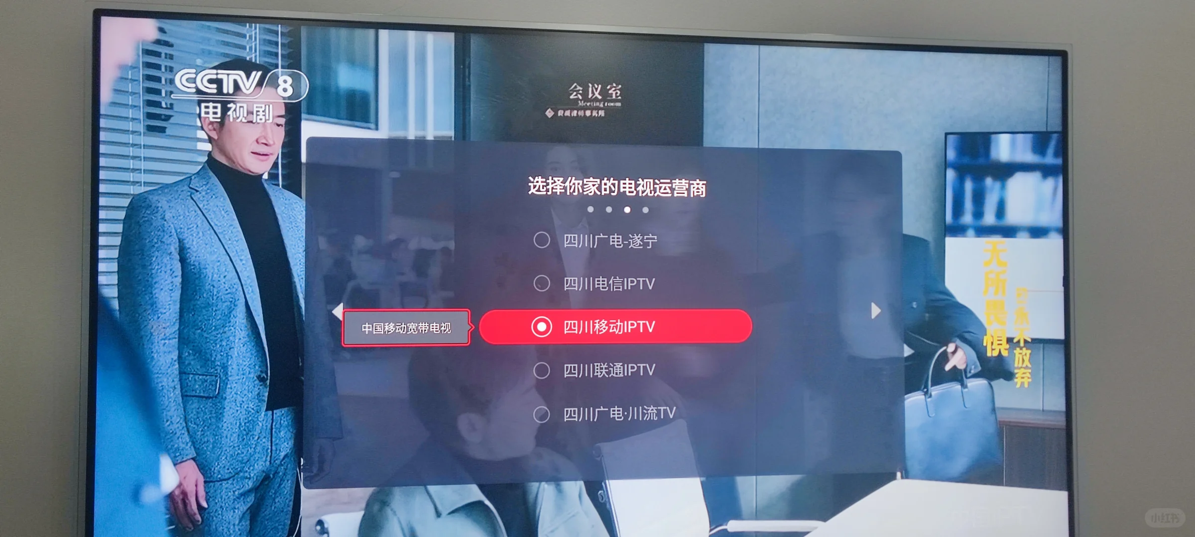 电视开机后直接进入电视直播频道设置方法