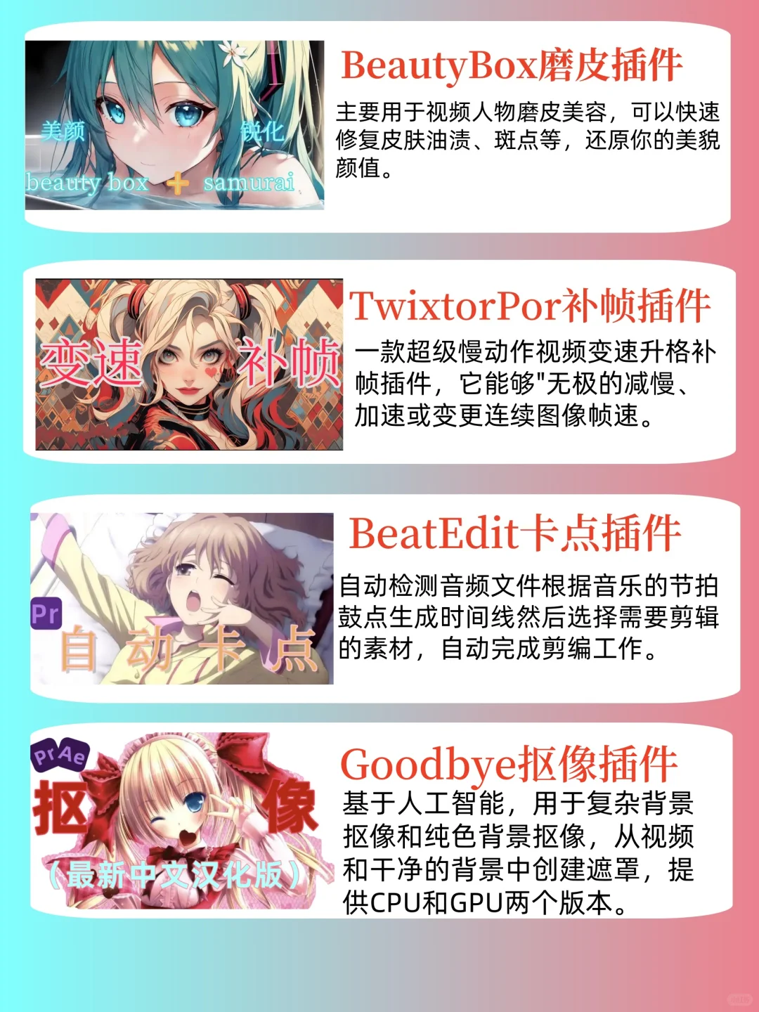 纯干货！五大PR插件，小白也能秒变剪辑高手