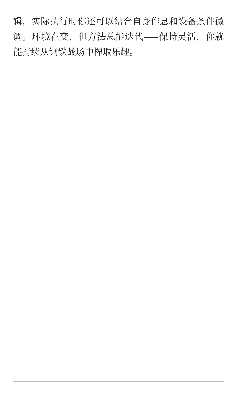 坦克世界如何有好的体验