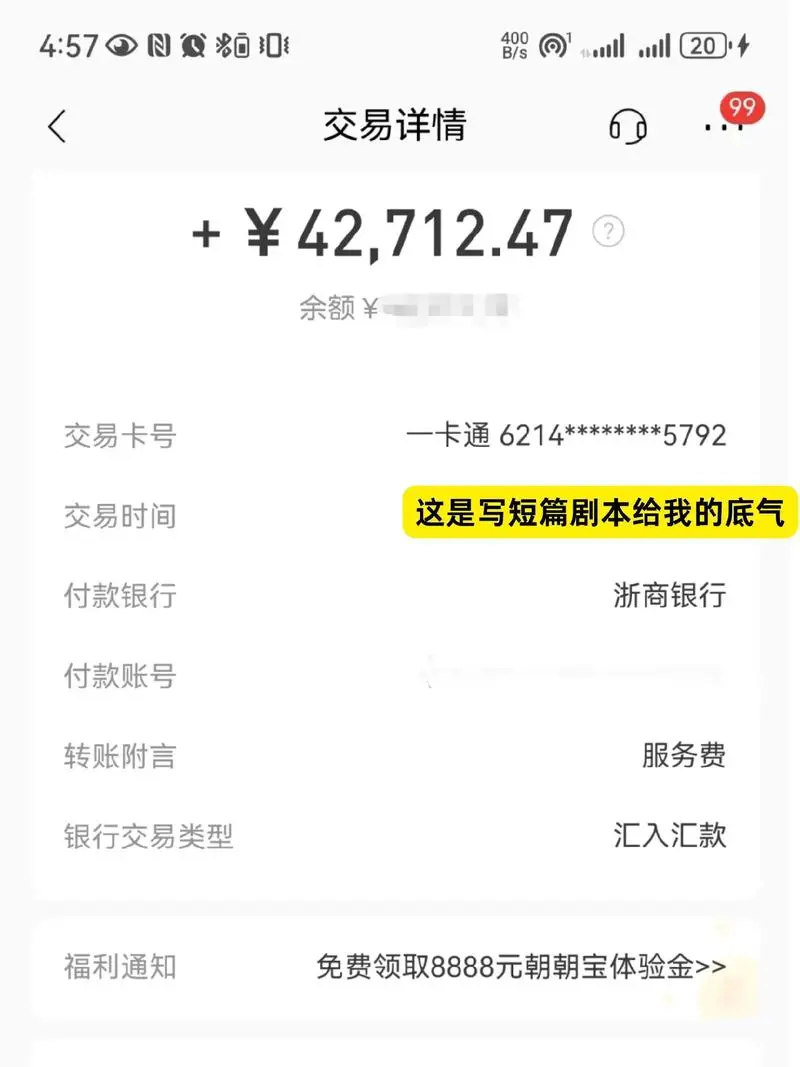 不擅长写作如何写出短剧大纲