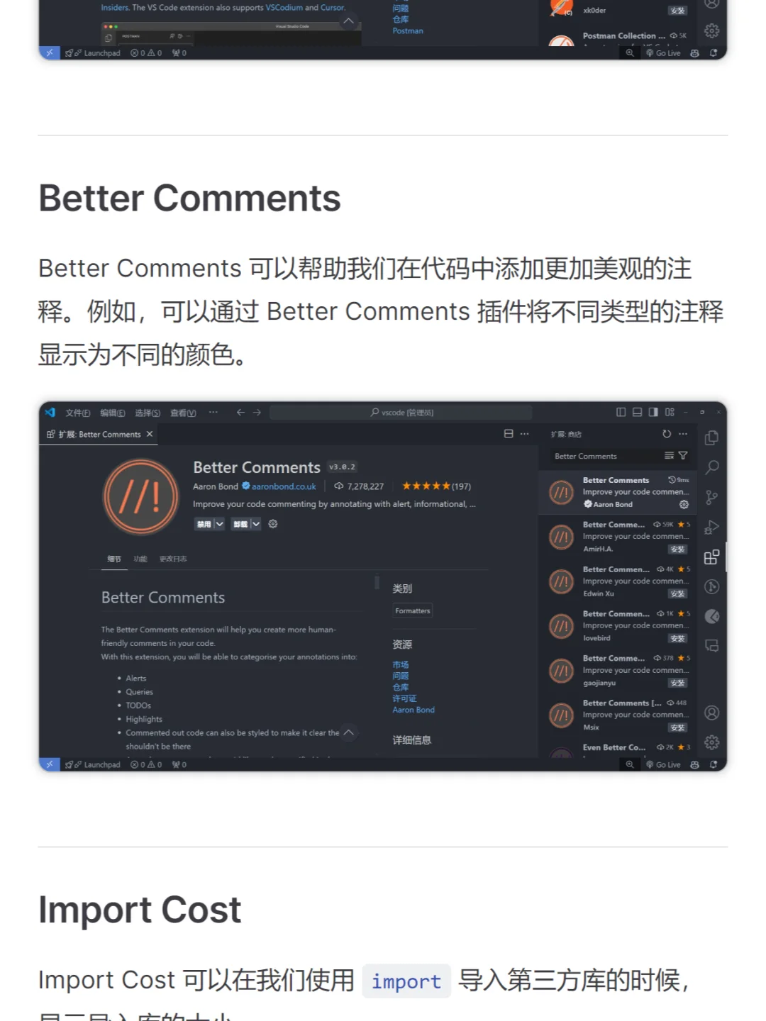 20款插件推荐 Visual Studio Code